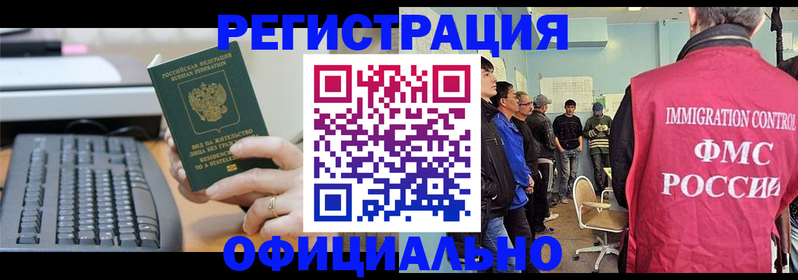 прописка ребенка в Гурьевске