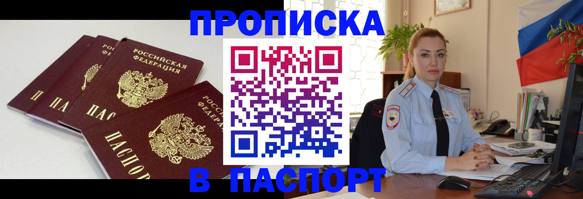 прописка поиск в Гурьевске