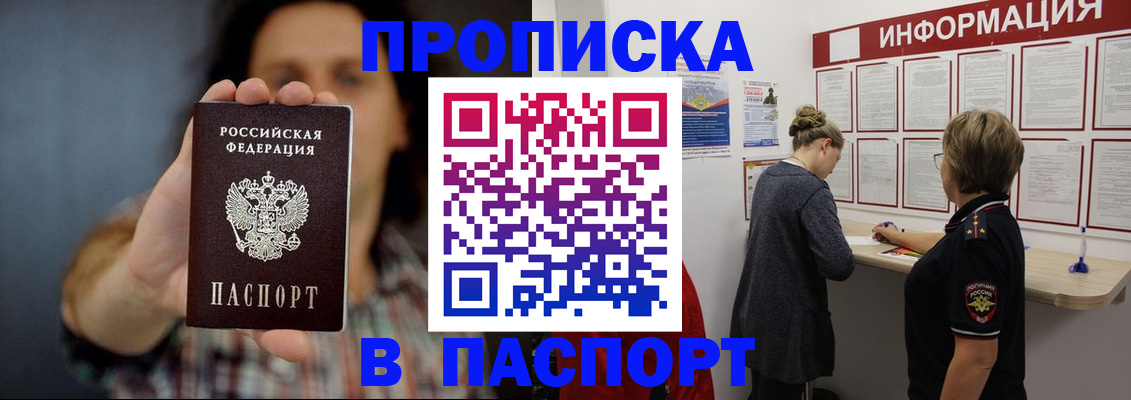 временная регистрация в Гурьевске