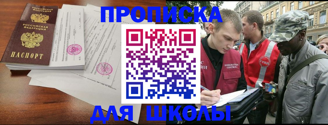 временная регистрация купить в Гурьевске