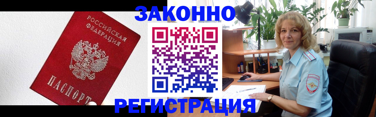 прописка в квартире в Гурьевске
