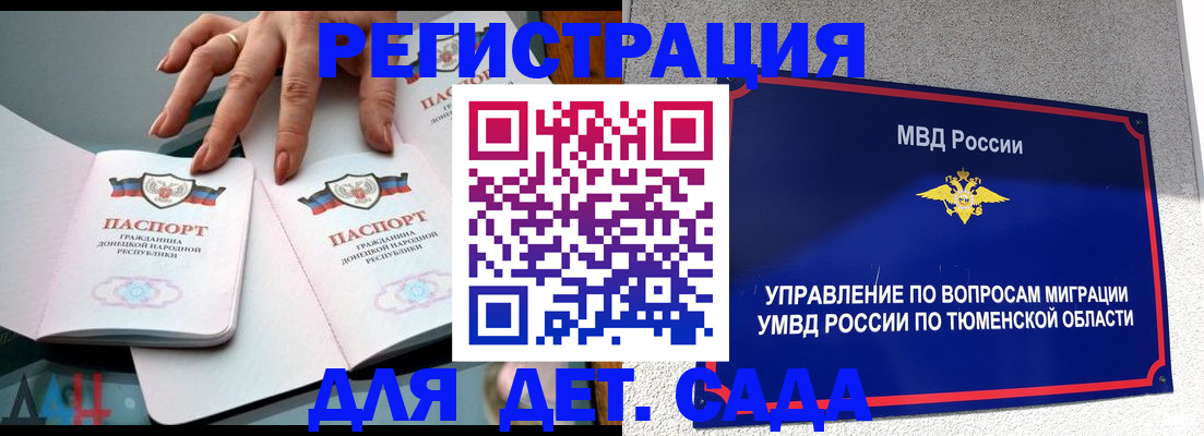 прописка гарантия в Гурьевске