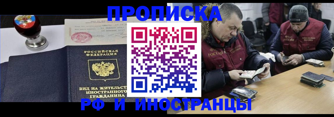 временная регистрация для всех в Гурьевске